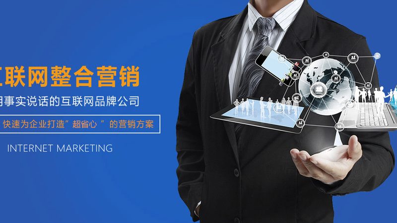 揭秘营销型网站，十大品牌背后的秘密