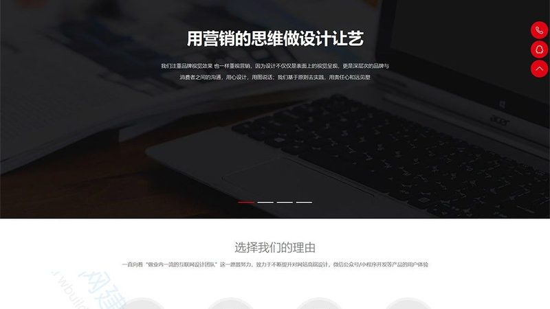 成都营销型网站模板定制的五大关键区别