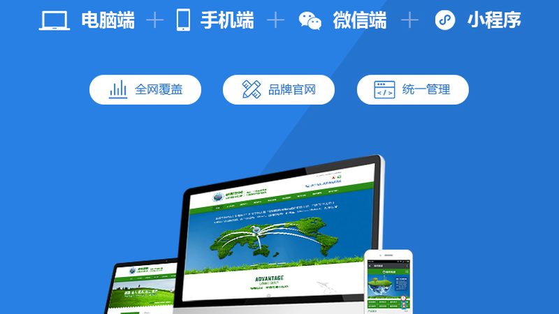 企业官网建设全流程：从规划到上线，每一步详解