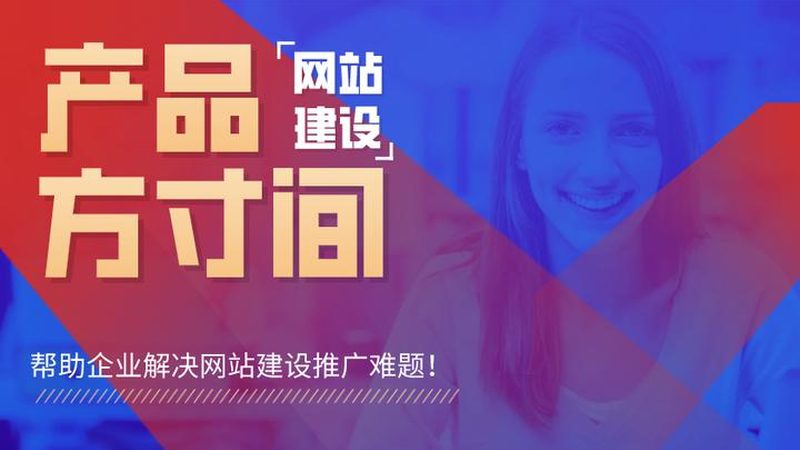 行业背景：建站需求日益增长，品牌辨识度成关键