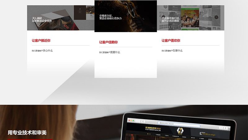 响应式网站定制，中小企业主的明智之选