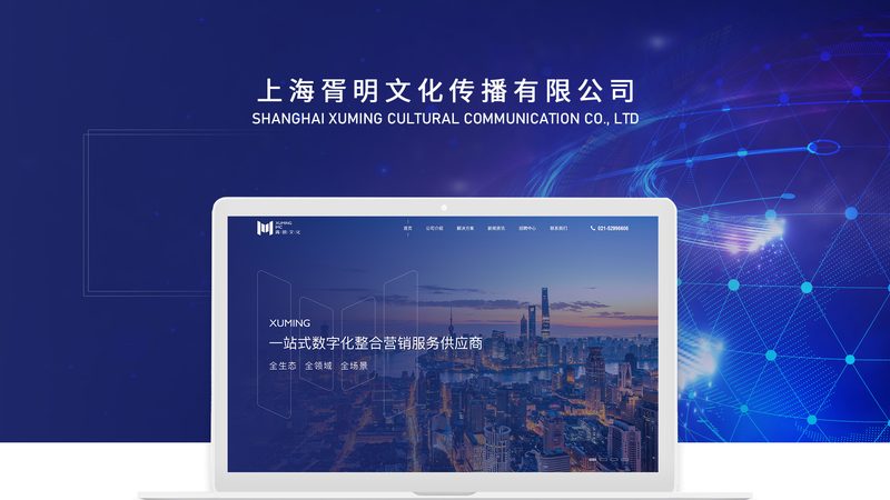 网站报价明细：揭秘建站成本背后的关键要素