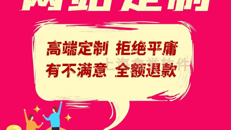 高端营销型网站设计报价，你真的了解吗？**